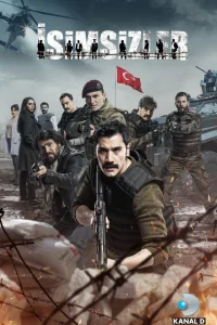 Безымянные