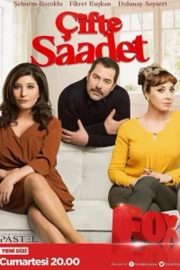 Двойное счастье